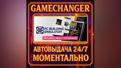 PC Building Simulator ️AUTO STEAM GIFT 24/7