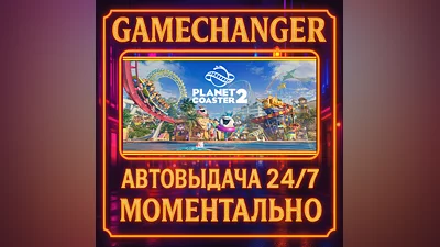 Planet Coaster 2 ️AUTO STEAM GIFT 24/7