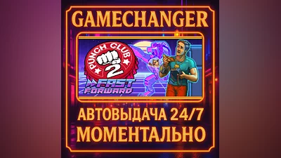 Punch Club 2: Fast Forward ️AUTO STEAM GIFT 24/7