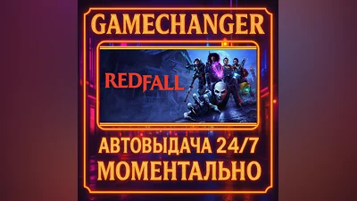 Redfall ️AUTO STEAM GIFT 24/7