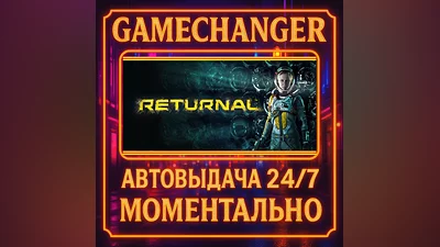 Returnal  ️AUTO STEAM GIFT 24/7