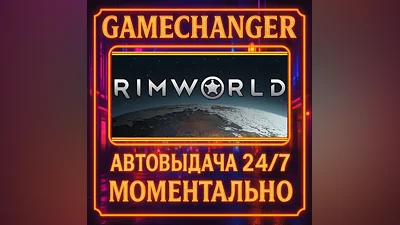 RimWorld ️AUTO STEAM GIFT 24/7