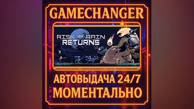 Risk of Rain Returns ️AUTO STEAM GIFT 24/7