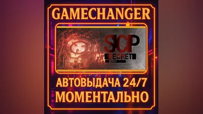 SCP: Secret Files ️AUTO STEAM GIFT 24/7