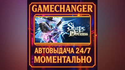 Shape of Dreams ️AUTO STEAM GIFT 24/7