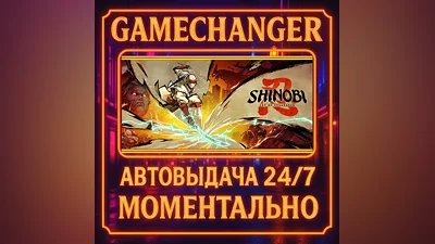 SHINOBI: Art of Vengeance ️AUTO STEAM GIFT 24/7