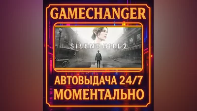 SILENT HILL 2 DELUXE ️AUTO STEAM GIFT 24/7
