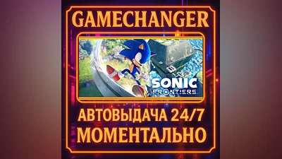 Sonic Frontiers ️AUTO STEAM GIFT 24/7