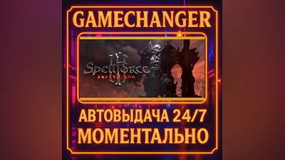 SpellForce 3 Fallen God ️AUTO STEAM GIFT 24/7