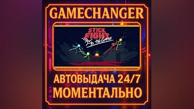 Stick Fight: The Game ️AUTO STEAM GIFT 24/7