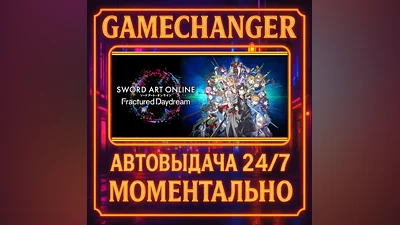 SWORD ART ONLINE Fractured Daydream DELUXE ️AUTO STEAM