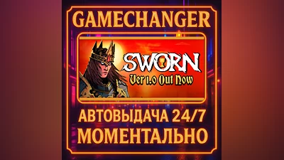 SWORN ️AUTO STEAM GIFT 24/7