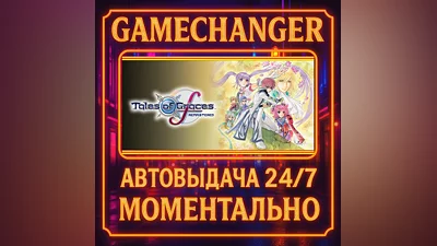 Tales of Graces f Remastered ️AUTO STEAM GIFT 24/7