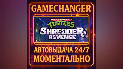 Teenage Mutant Ninja Turtles: Shredder's Revenge ️AUTO