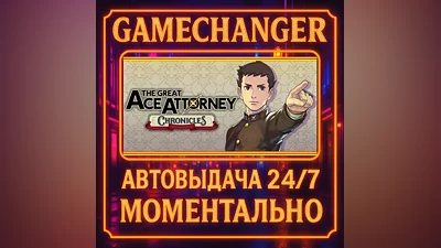 The Great Ace Attorney Chronicles ️AUTO STEAM GIFT 24/7