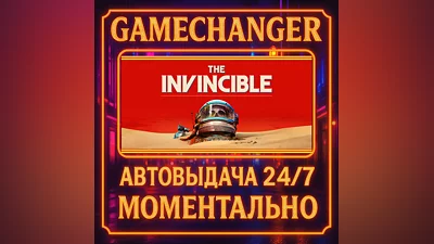 The Invincible ️AUTO STEAM GIFT 24/7