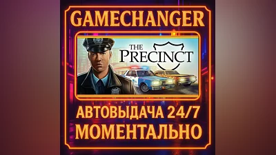 The Precinct ️AUTO STEAM GIFT 24/7