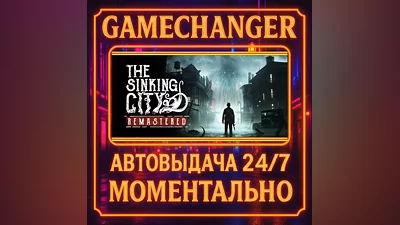 The Sinking City Remastered ️AUTO STEAM GIFT 24/7