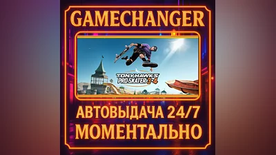 Tony Hawk's  Pro Skater  3 + 4 ️AUTO STEAM GIFT 24/7