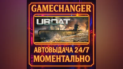 UBOAT ️AUTO STEAM GIFT 24/7