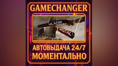 VLADiK BRUTAL ️AUTO STEAM GIFT 24/7