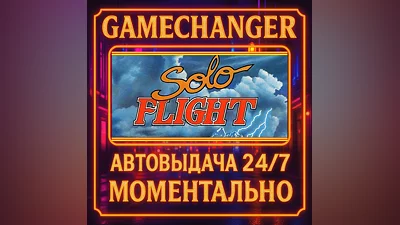 Solo Flight ️AUTO STEAM GIFT 24/7
