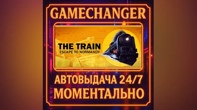 The Train: Escape to Normandy ️AUTO STEAM GIFT 24/7