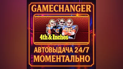 4th & Inches ️AUTO STEAM GIFT 24/7