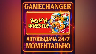 Bop'N Wrestle ️AUTO STEAM GIFT 24/7