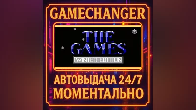 The Games: Winter Edition ️AUTO STEAM GIFT 24/7
