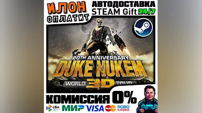 Duke Nukem 3D: 20th Anniversary World · ALL COUNTRIES