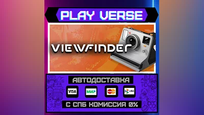 Viewfinder  AUTO-ISSUE  STEAM GIFT