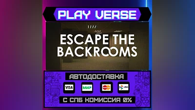 Escape the Backrooms  AUTO-ISSUE  STEAM GIFT