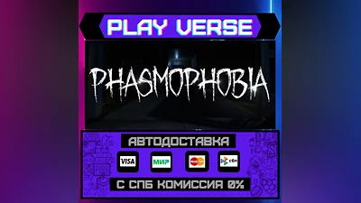 Phasmophobia  AUTO-ISSUE  STEAM GIFT
