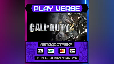 Call of Duty  2  AUTO-ISSUE  STEAM GIFT