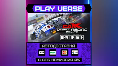 CarX Drift Racing Online AUTO-ISSUE  STEAM GIFT