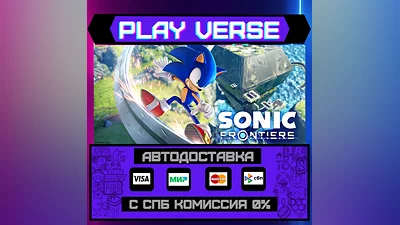 Sonic Frontiers  AUTO-ISSUE  STEAM GIFT