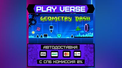 Geometry Dash  AUTO-ISSUE  STEAM GIFT