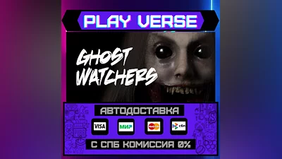 Ghost Watchers  AUTO-ISSUE  STEAM GIFT
