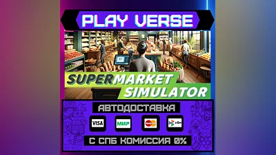 Supermarket Simulator  AUTO-ISSUE  STEAM GIFT