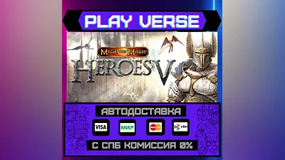 Heroes of Might & Magic V AUTO-ISSUE  STEAM GIFT