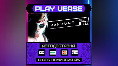 Manhunt  AUTO-ISSUE  STEAM GIFT