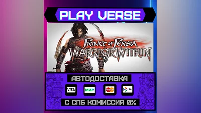 Prince of Persia: Warrior Within   AUTO-ISSUE