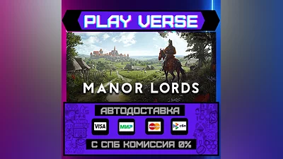 Manor Lords  AUTO-ISSUE  STEAM GIFT