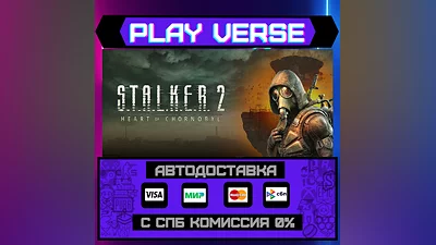 STALKER 2: Heart of Chornobyl  AUTO-ISSUE