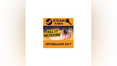 Kill It With Fire. STEAM-key (Region free)