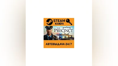 The Precinct. STEAM-key (Region free)