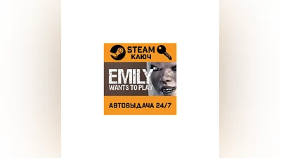Emily Wants To Play. STEAM-key (Region free)