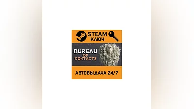 Bureau of Contacts. STEAM-key (Region free)