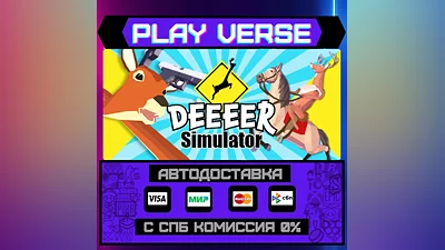 DEEEER Simulator: Your Avera  AUTO-ISSUE  STEAM G